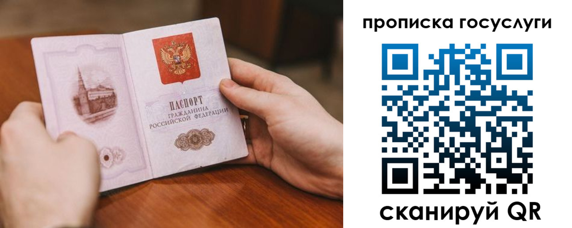 прописка ребенка в Боровичах