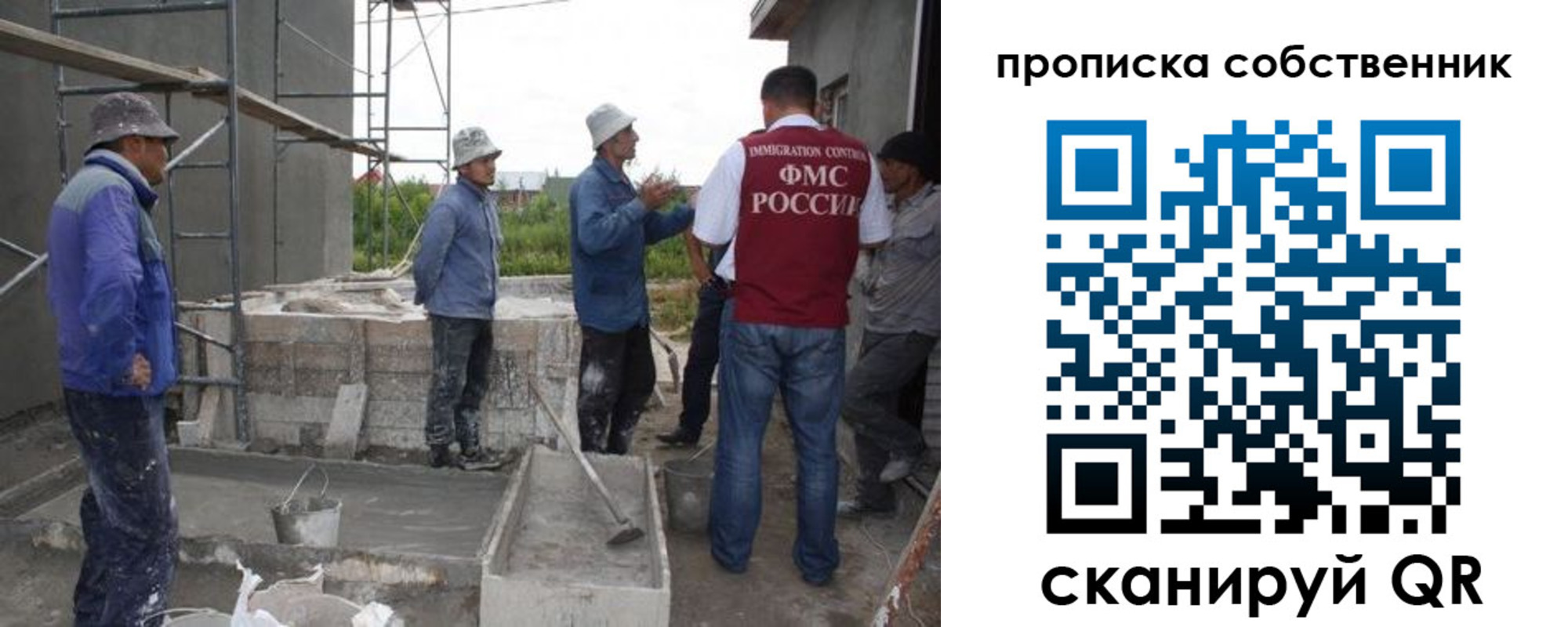 временная регистрация законно в Боровичах