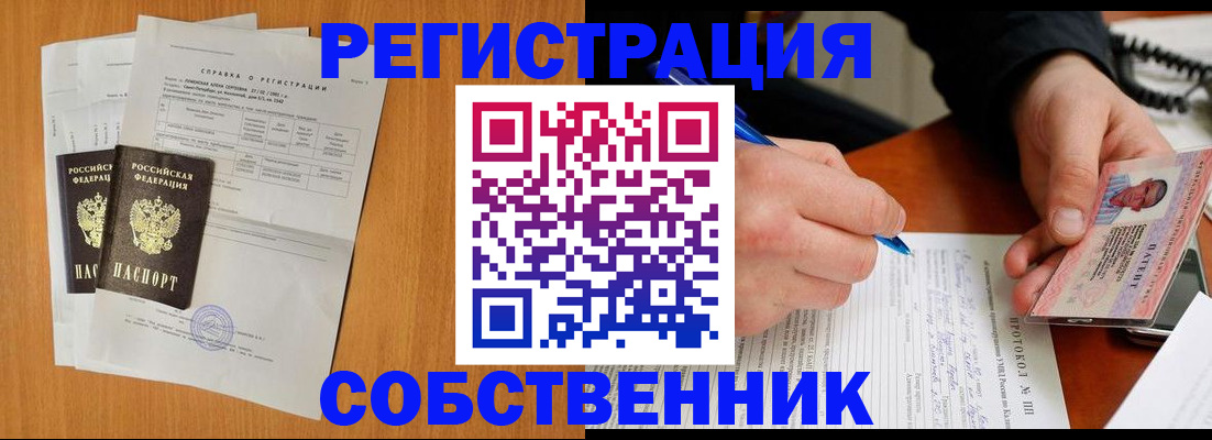 временная регистрация для всех в Боровичах