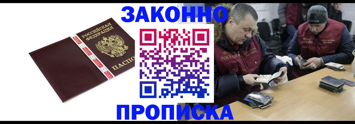 прописка от собственника в Боровичах