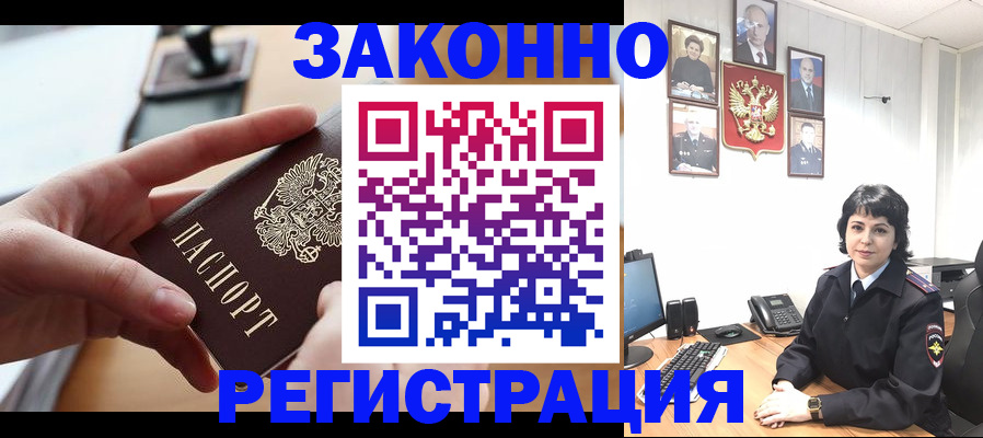 временная регистрация надежно в Боровичах