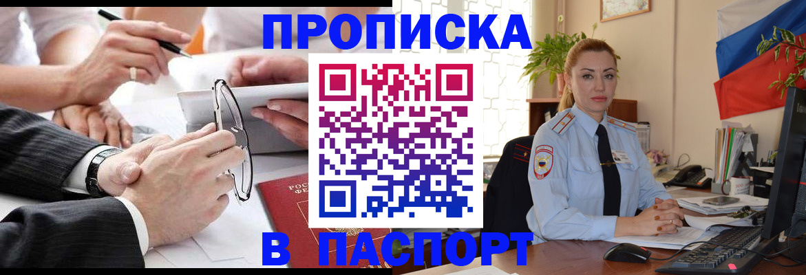 временная регистрация законно в Боровичах